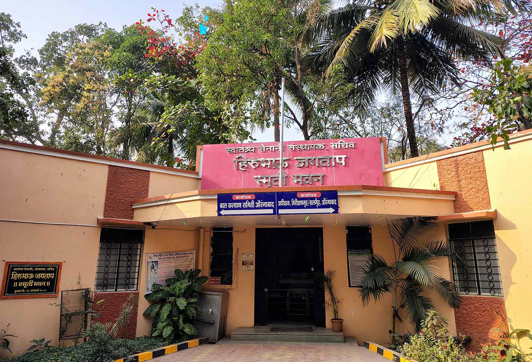 Office-and-Court-Hall-Building-1